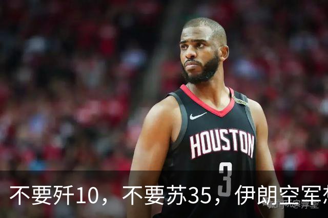 不要歼10，不要苏35，伊朗空军想要国产重型战斗机