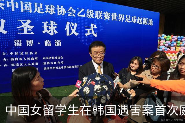 中国女留学生在韩国遇害案首次庭审，调查显示：嫌疑人同时与2名女生发展恋情，受害者表示要曝光此事后遭杀害