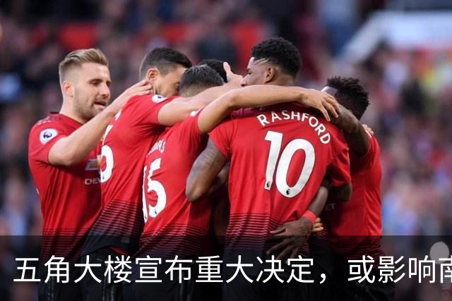 五角大楼宣布重大决定，或影响南海台海局势！