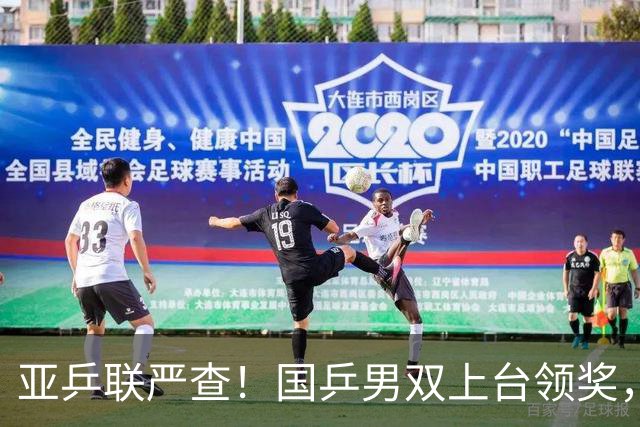 亚乒联严查！国乒男双上台领奖，官方错放日本国旗恶心人，温瑞博的反应圈粉无数