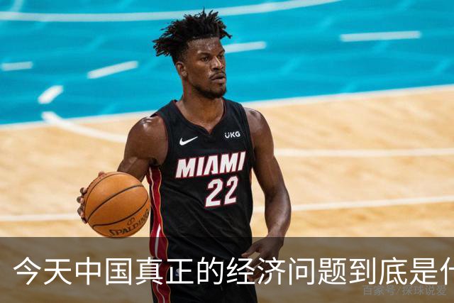 今天中国真正的经济问题到底是什么？为什么会通缩？