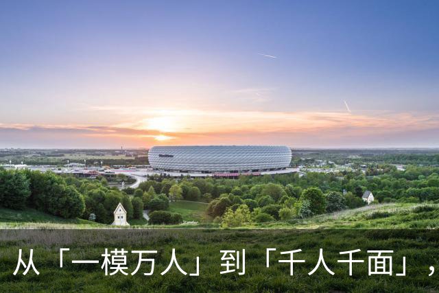 从「一模万人」到「千人千面」，通衍灵智把个性化做到了模型层