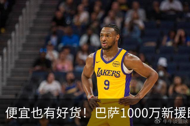 便宜也有好货！巴萨1000万新援即插即用：7场狂轰4球