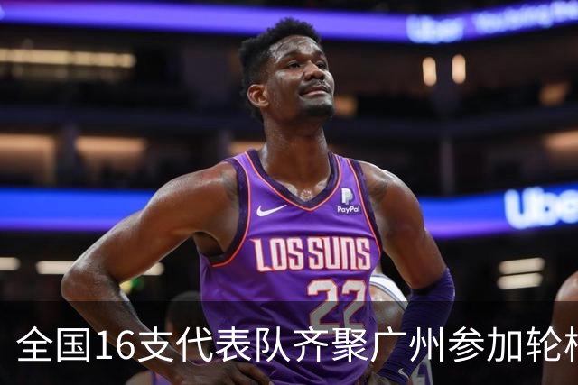 全国16支代表队齐聚广州参加轮椅趣味运动邀请赛
