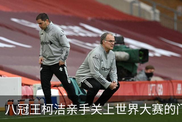 八冠王柯洁亲手关上世界大赛的门，韩国棋手这番话让人沉默了