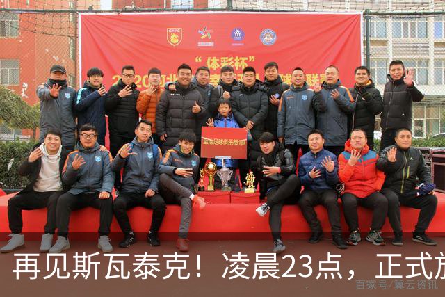 再见斯瓦泰克！凌晨23点，正式放弃，原因揭晓，美网输郑钦文哭泣