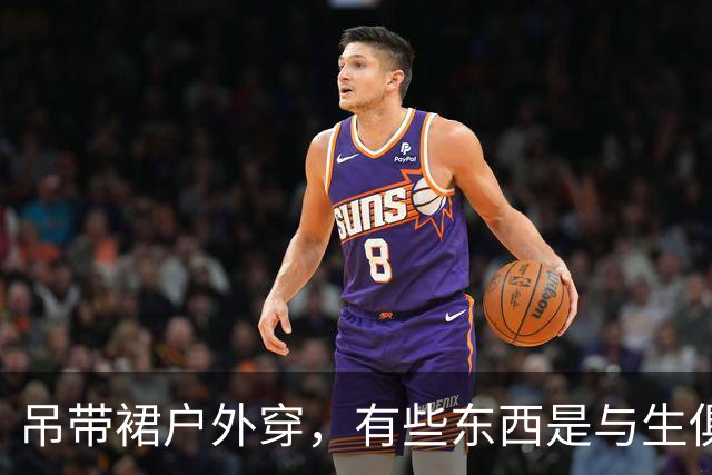 吊带裙户外穿，有些东西是与生俱来的！