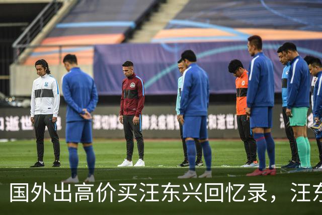 国外出高价买汪东兴回忆录，汪东兴：我要写了，就没脸再见毛主席