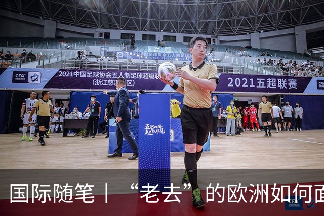 国际随笔丨“老去”的欧洲如何面对年轻人的愤怒