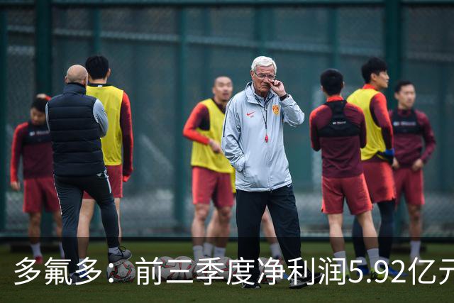 多氟多：前三季度净利润5.92亿元，同比增长658.72%