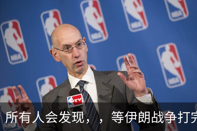 所有人会发现，，等伊朗战争打完后，，可能全世界只剩下一个超级大国了