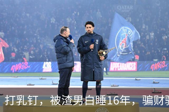 打乳钉，被渣男白睡16年，骗财骗色，分走6个亿，如今张靓颖怎样