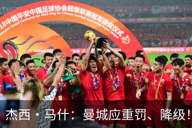 杰西·马什：曼城应重罚、降级！2022年他们能盈利，这开什么玩笑