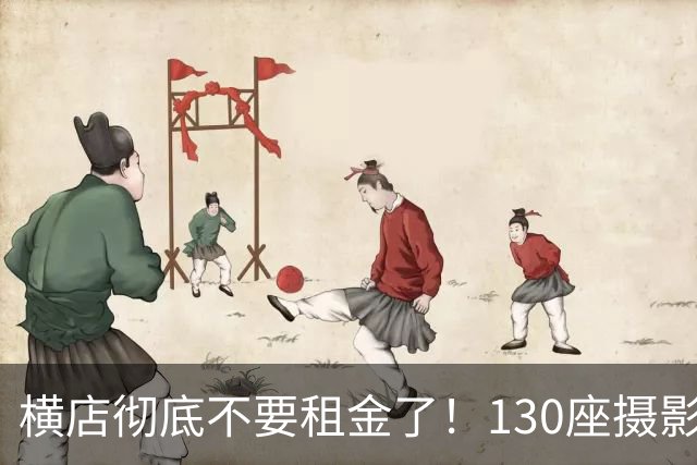 横店彻底不要租金了！130座摄影棚白送，15万群演无戏可拍
