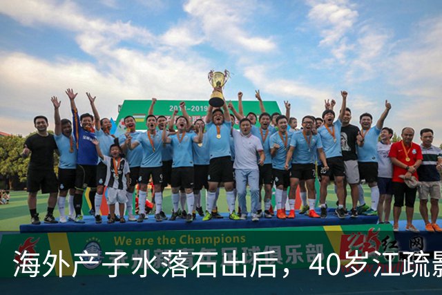海外产子水落石出后，40岁江疏影近况曝光，新造型惊艳网友