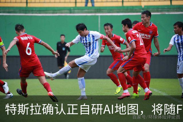 特斯拉确认正自研AI地图，将随FSD v15逐步推送