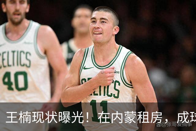 王楠现状曝光！在内蒙租房，成球队主帅，资产查封被带走早有真相