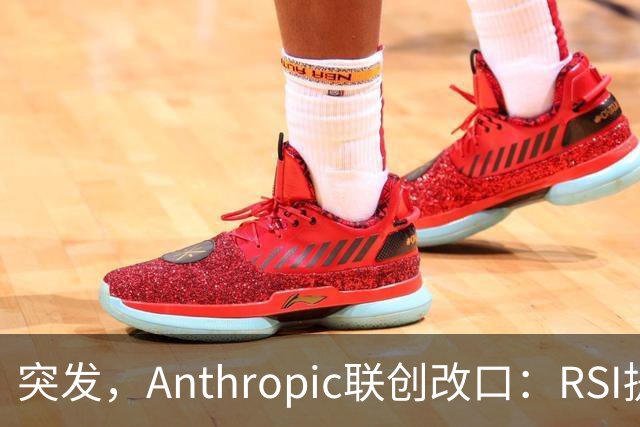 突发，Anthropic联创改口：RSI提前到2027！人类只剩6个月