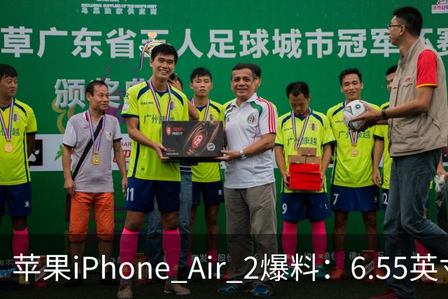 苹果iPhone Air 2爆料：6.55英寸LTPO OLED面板配2nm A20系列芯片