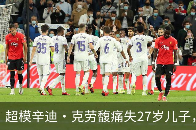 超模辛迪·克劳馥痛失27岁儿子，首发声：心碎到无法言说