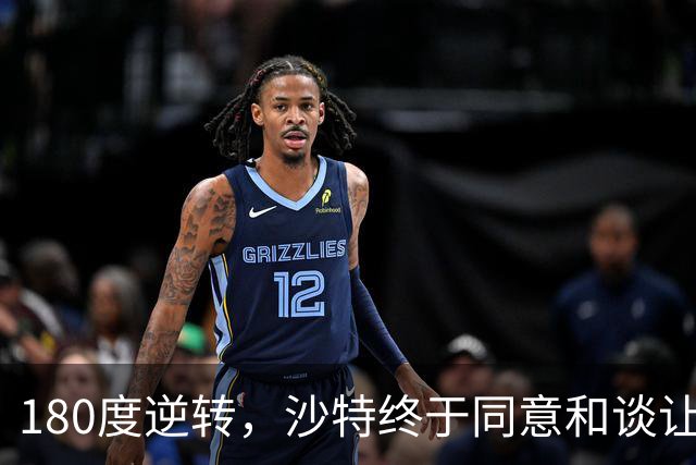 180度逆转，沙特终于同意和谈让步，胡塞武装却坚决不干了