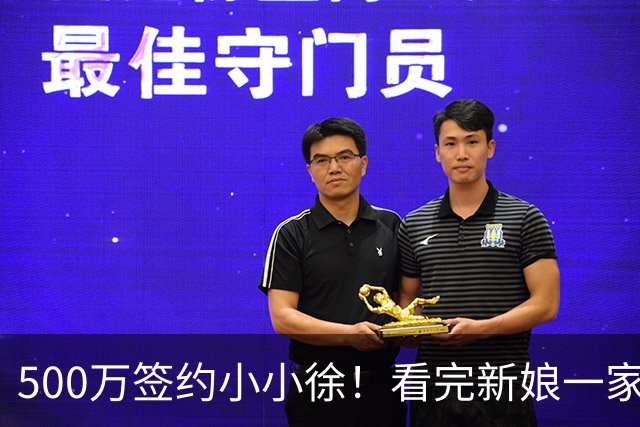 500万签约小小徐！看完新娘一家的选择，才明白这钱他不能随便接