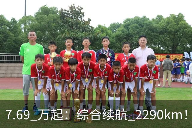 7.69 万起：综合续航 2290km！比亚迪第三代秦 PLUS DM-i 上市