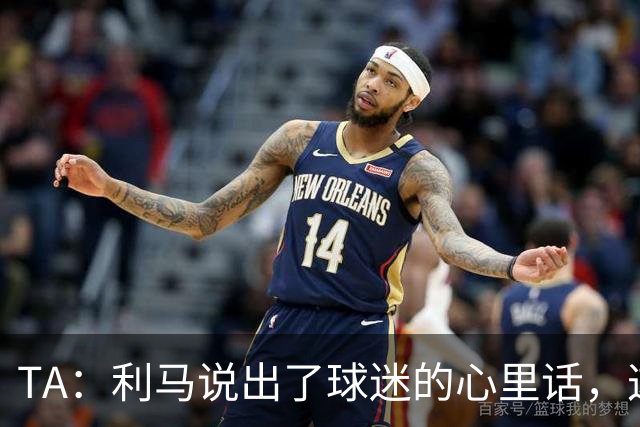 TA：利马说出了球迷的心里话，这是曼联头一次有球员炮轰总监