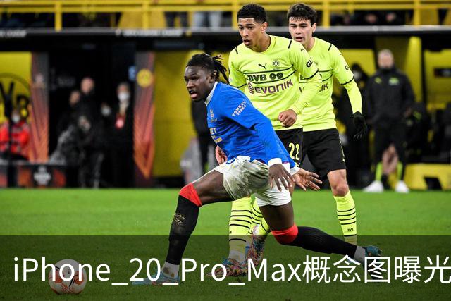 iPhone 20 Pro Max概念图曝光：灵动岛或被删掉